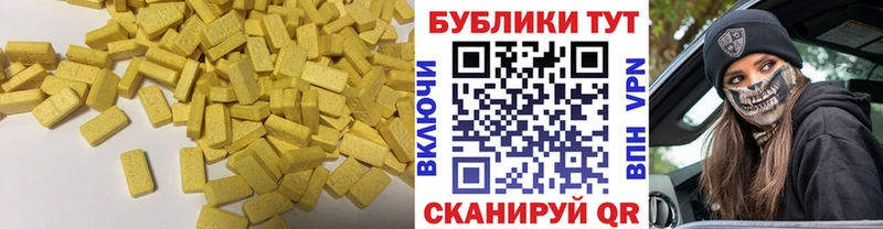 ЭКСТАЗИ 250 мг Ак-Довурак